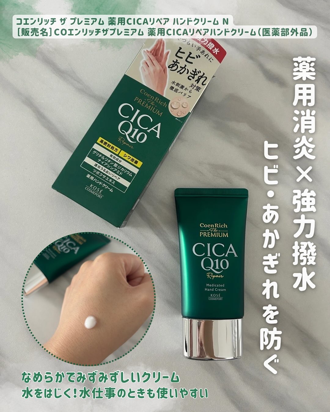 コエンリッチ ザ プレミアム 薬用リンクルホワイト ハンドクリーム/コエンリッチQ10/ハンドクリームを使ったクチコミ（2枚目）
