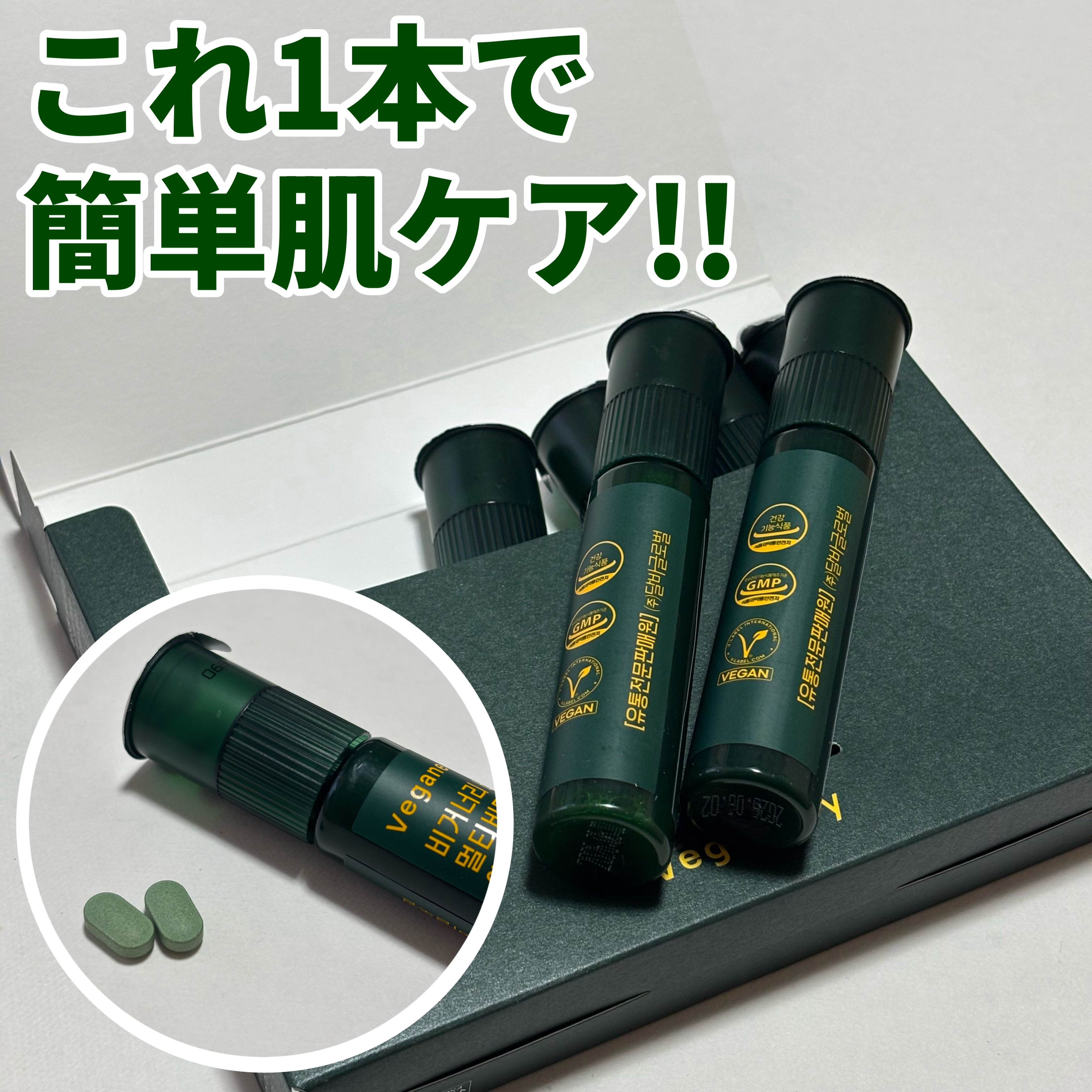 ヴィーガナリー マルチビタミン＆ビューティー/ダルバ/美容サプリメントを使ったクチコミ（1枚目）