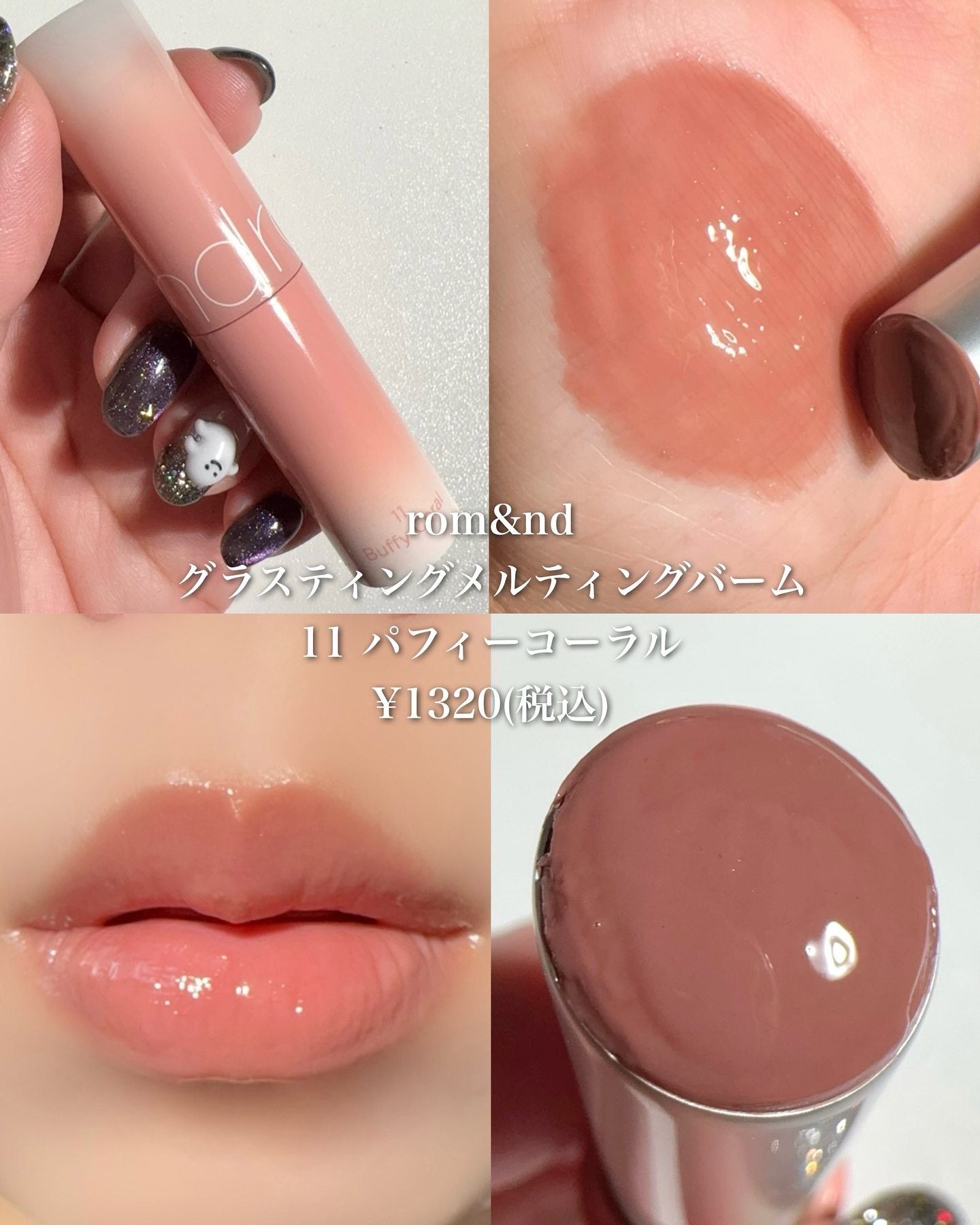 アディクション ザ リップスティック グレイズドボム 004 Trench Nude/ADDICTION/口紅を使ったクチコミ（3枚目）