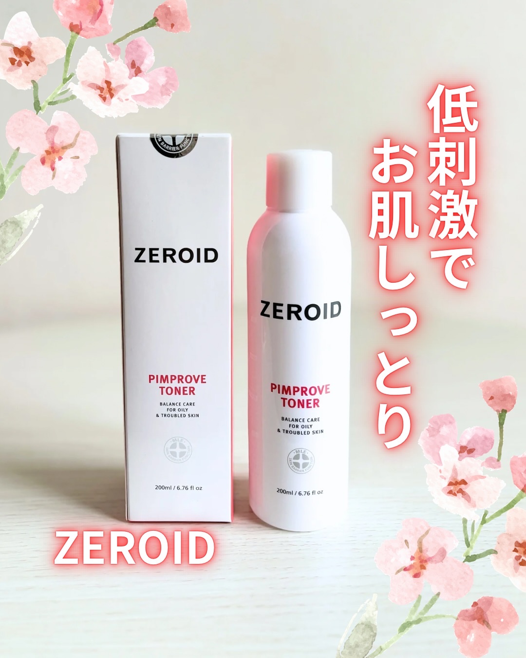ピンプローブトナー/ZEROID/化粧水を使ったクチコミ（1枚目）