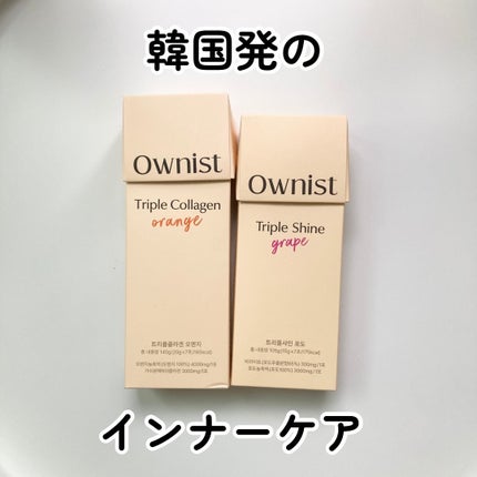 トリプルコラーゲン オレンジ/Ownist/美容サプリメントを使ったクチコミ(1枚目)