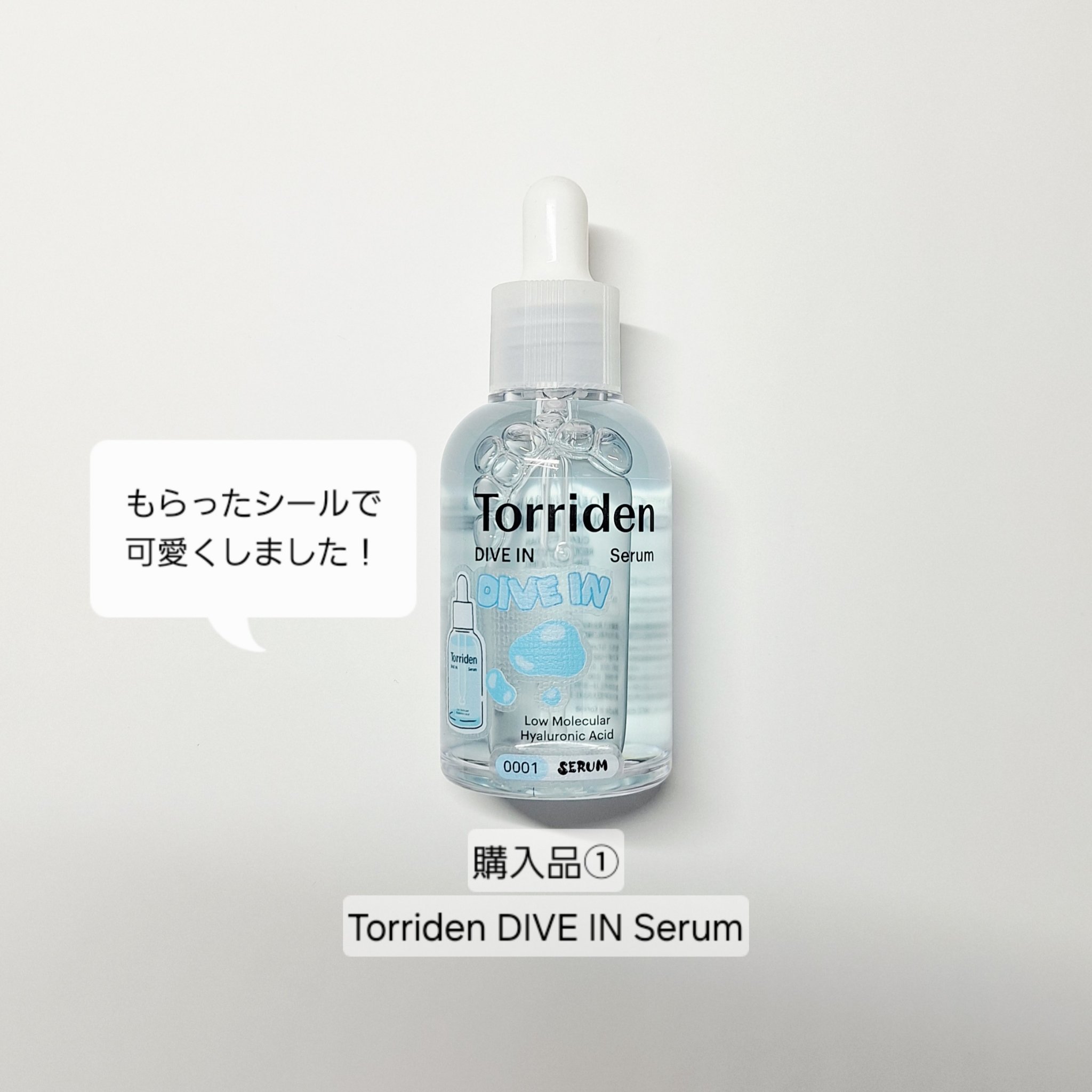 ダイブイン セラム/Torriden/美容液を使ったクチコミ（2枚目）