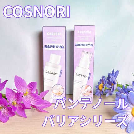 パンテノールバリアトナー/COSNORI/化粧水を使ったクチコミ(2枚目)