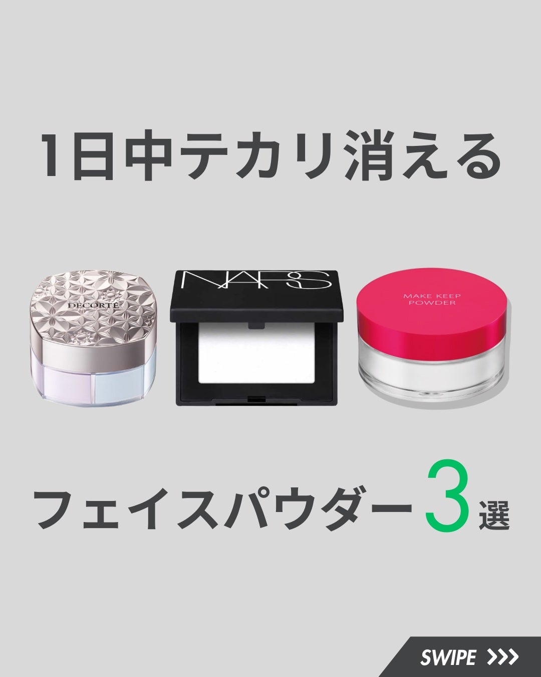 ライトリフレクティングセッティングパウダー プレスト N/NARS/プレストパウダーを使ったクチコミ(1枚目)