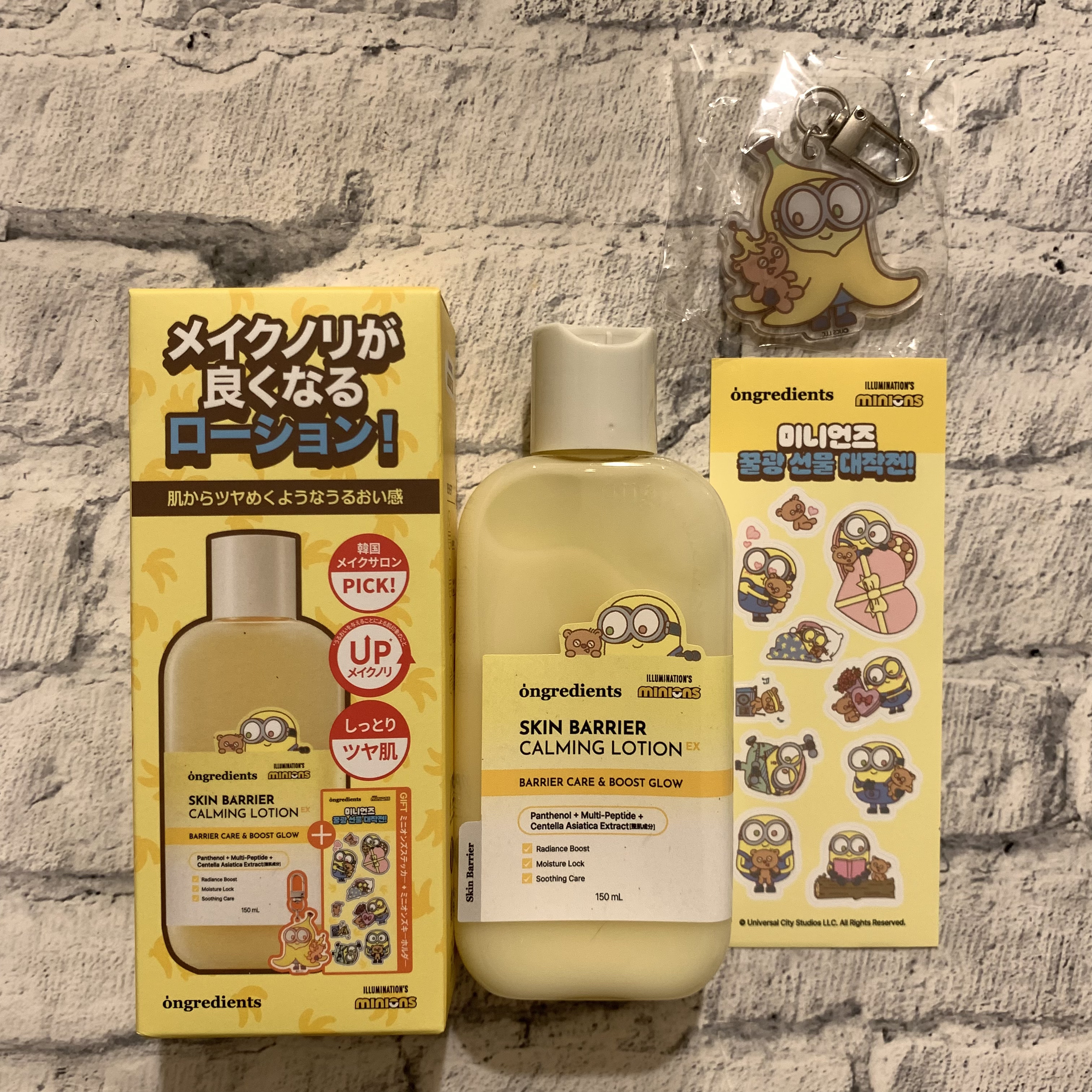 久々にパケ買い🍌💛

オングリディエンツ
スキンバリアカーミングローション EXが
ミニオンズとコラボしたよ！

ボトルにミニオンズ。
さらにステッカーとキーリングが付いてくるの。
かわいいよね。

ローションは「ローション」とあるけど