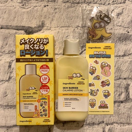 オングリディエンツ スキンバリアカーミングローション EX/Ongredients/乳液を使ったクチコミ(1枚目)