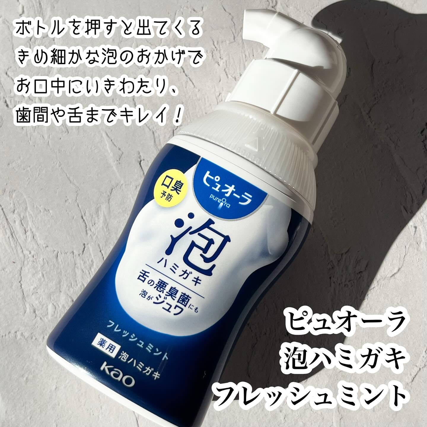 ピュオーラ 泡ハミガキ/ピュオーラ/歯磨き粉を使ったクチコミ（2枚目）