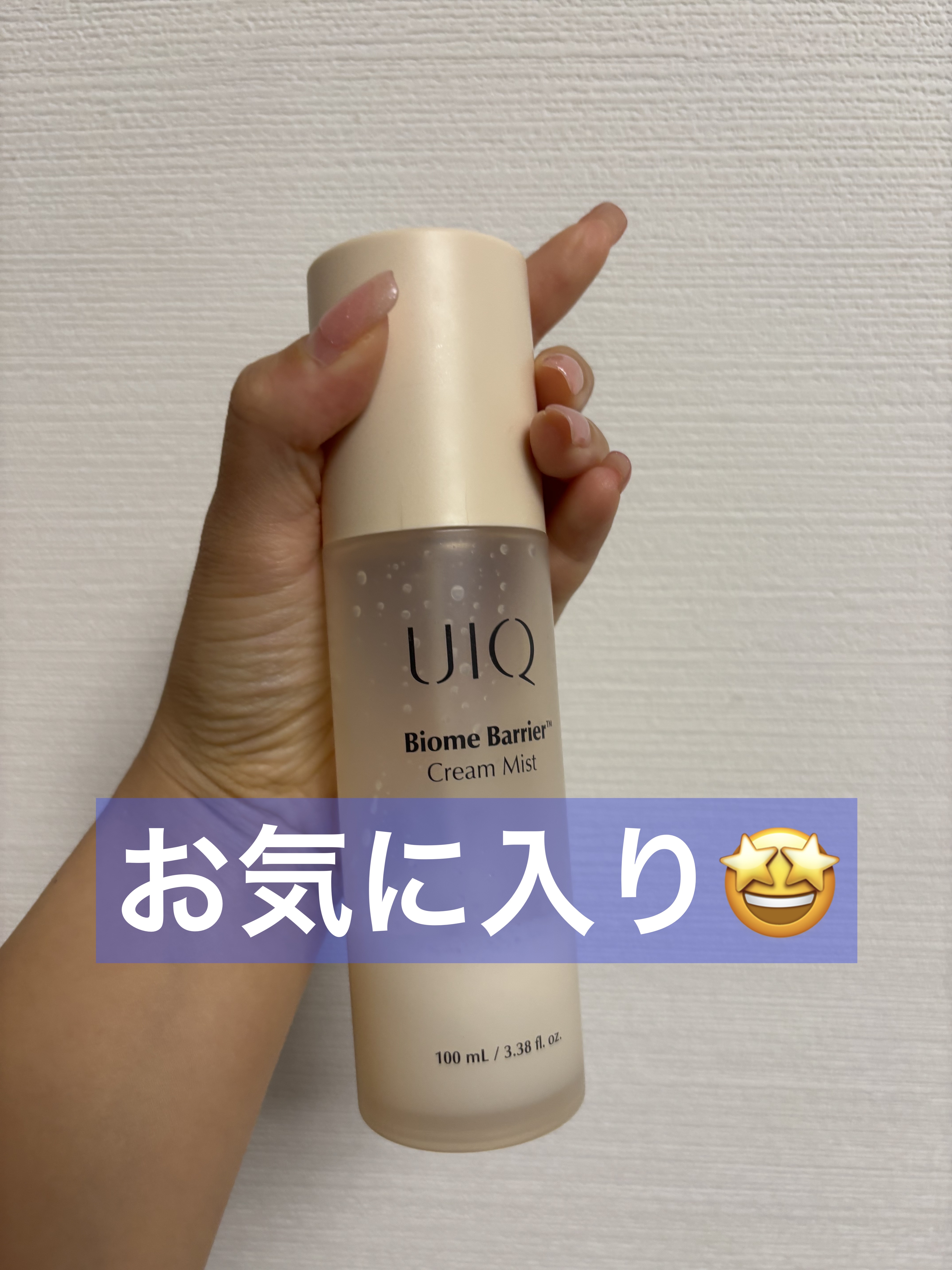 バイオームバリア クリームミスト/UIQ/ミスト状化粧水を使ったクチコミ（1枚目）