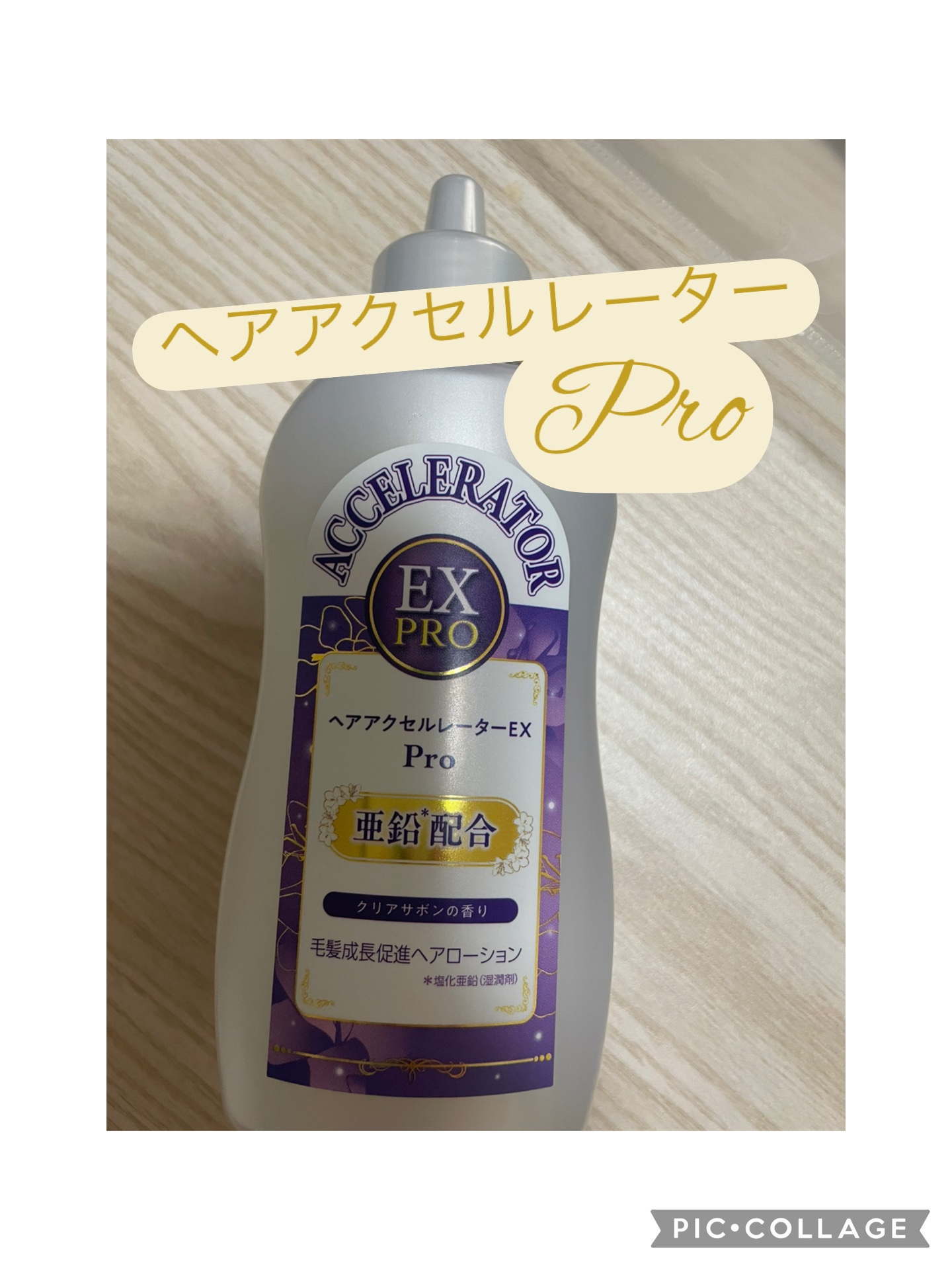 を使ったクチコミ（1枚目）