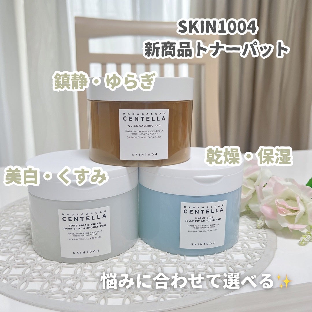 センテラ クイックカーミングパッド/SKIN1004/トナーパッドを使ったクチコミ(1枚目)