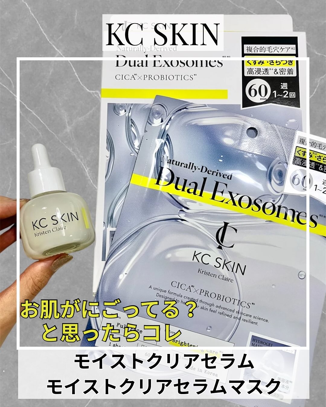 KC SKIN モイストクリアセラム/KC SKIN – Kristen Claire/美容液を使ったクチコミ（1枚目）