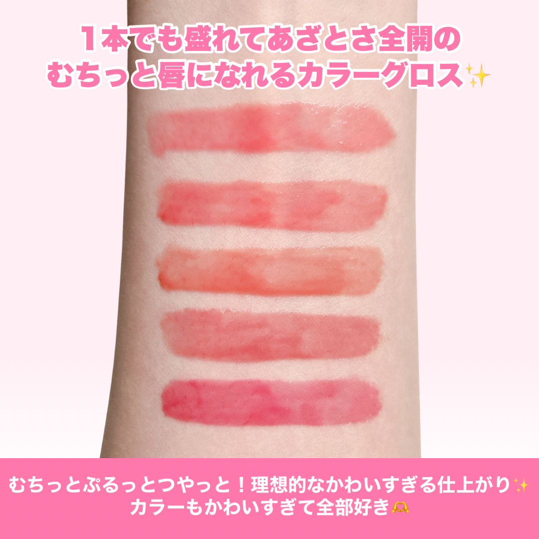 ボリューミングカラーグロス/CandyDoll/リップグロスを使ったクチコミ（3枚目）