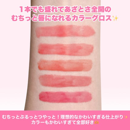 ボリューミングカラーグロス/CandyDoll/リップグロスを使ったクチコミ(3枚目)