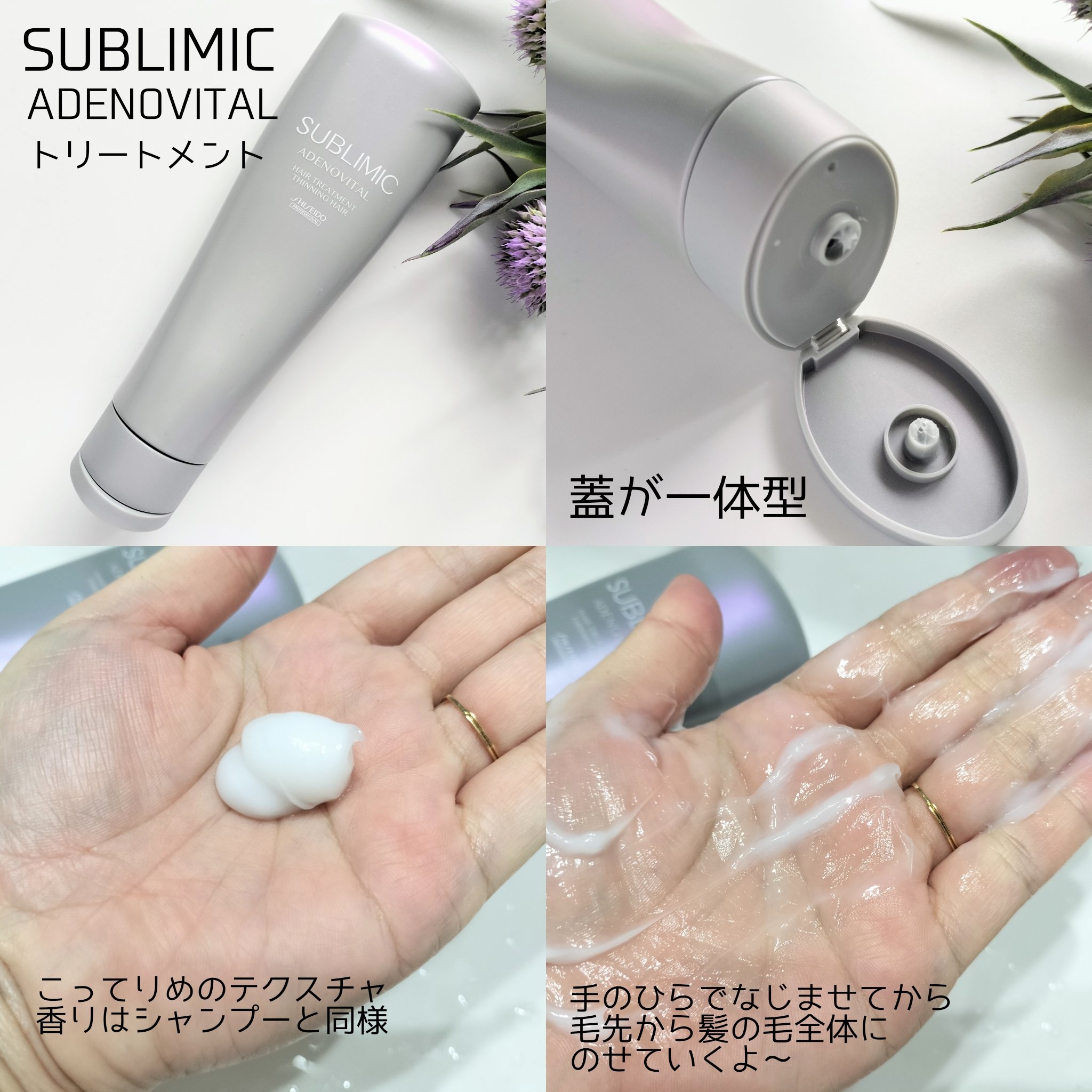 アデノバイタル ヘアトリートメント/サブリミック/洗い流すヘアトリートメントを使ったクチコミ（3枚目）