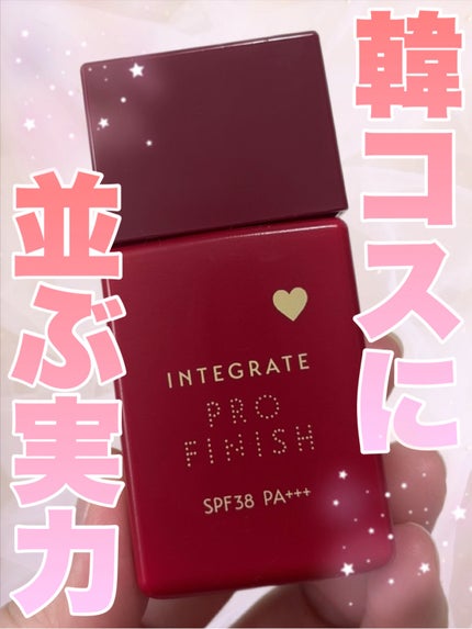 インテグレート プロフィニッシュリキッド N/インテグレート/リキッドファンデーションを使ったクチコミ(1枚目)