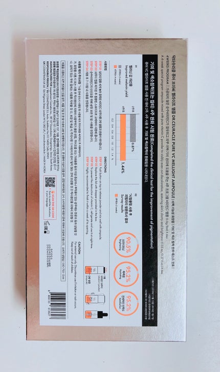 Pure VC Mellight Ampoule/Dr.Ceuracle/美容液を使ったクチコミ(5枚目)