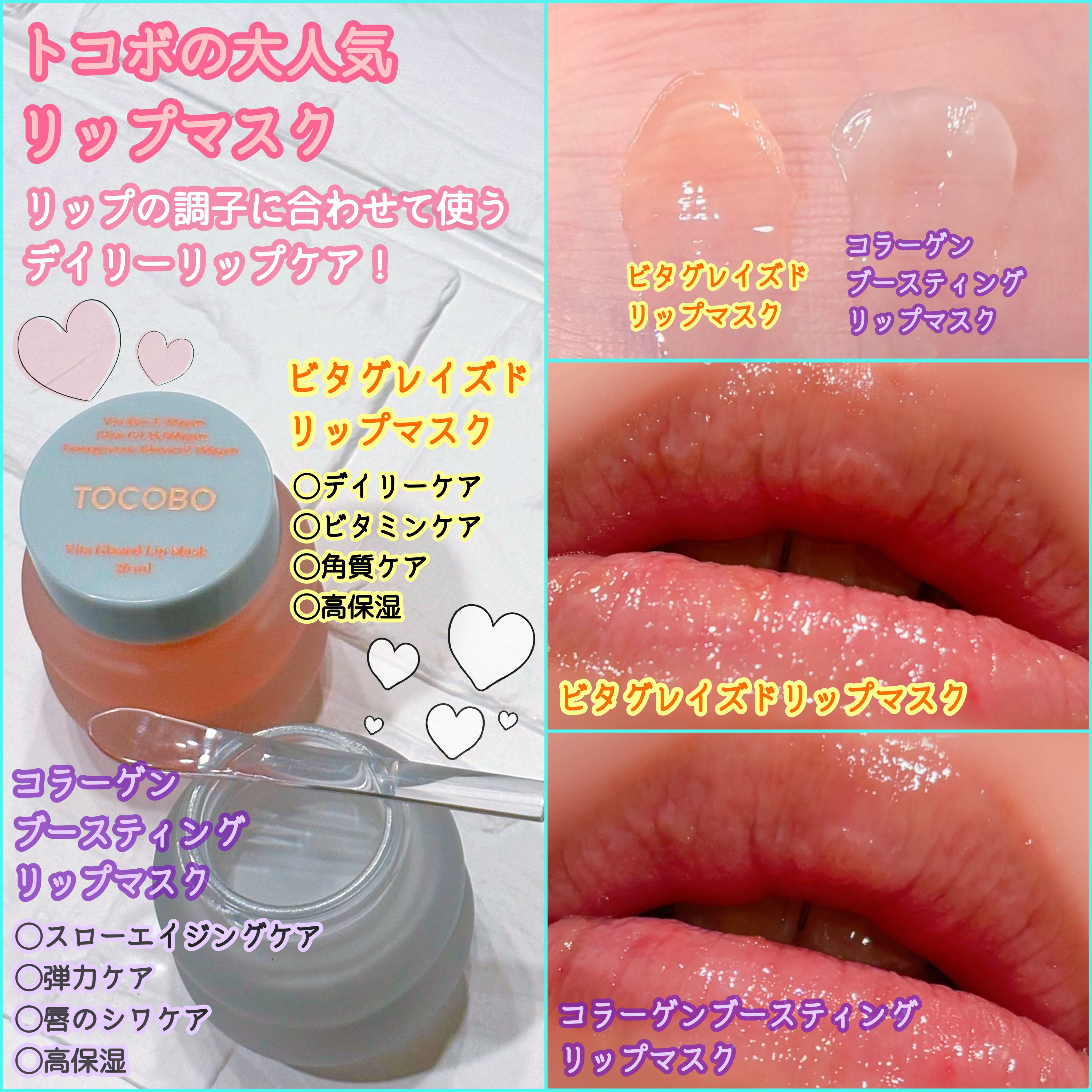 ビタグレーズドリップマスク/TOCOBO/リップマスクを使ったクチコミ（2枚目）