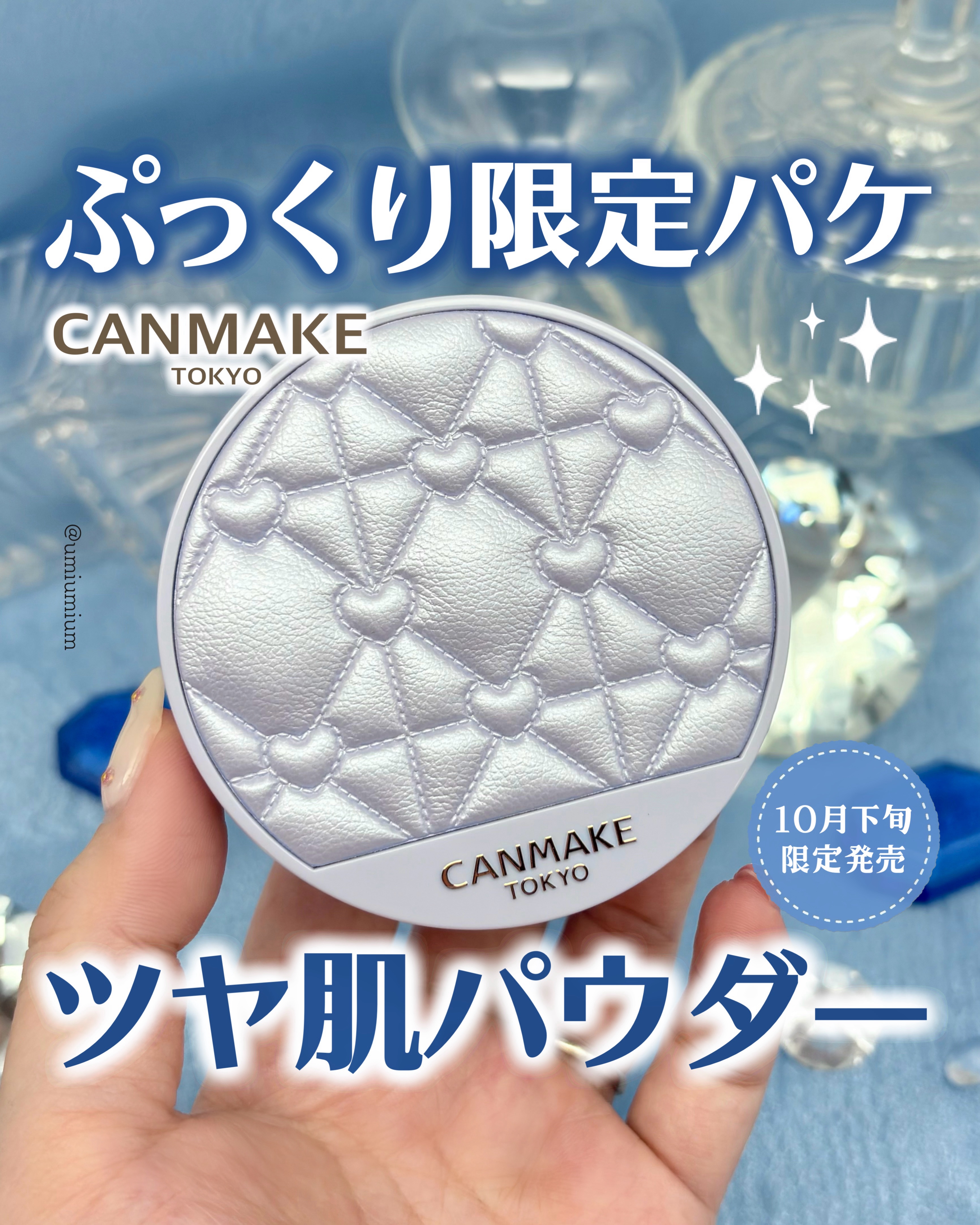 イルミネイティングフィニッシュパウダー　～Abloom～/キャンメイク/プレストパウダーを使ったクチコミ（1枚目）