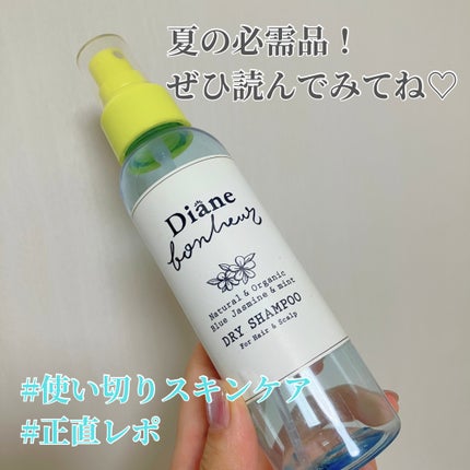 ダイアンボヌール ドライシャンプー ブルージャスミン&ミント/ダイアン/ドライシャンプーを使ったクチコミ(1枚目)