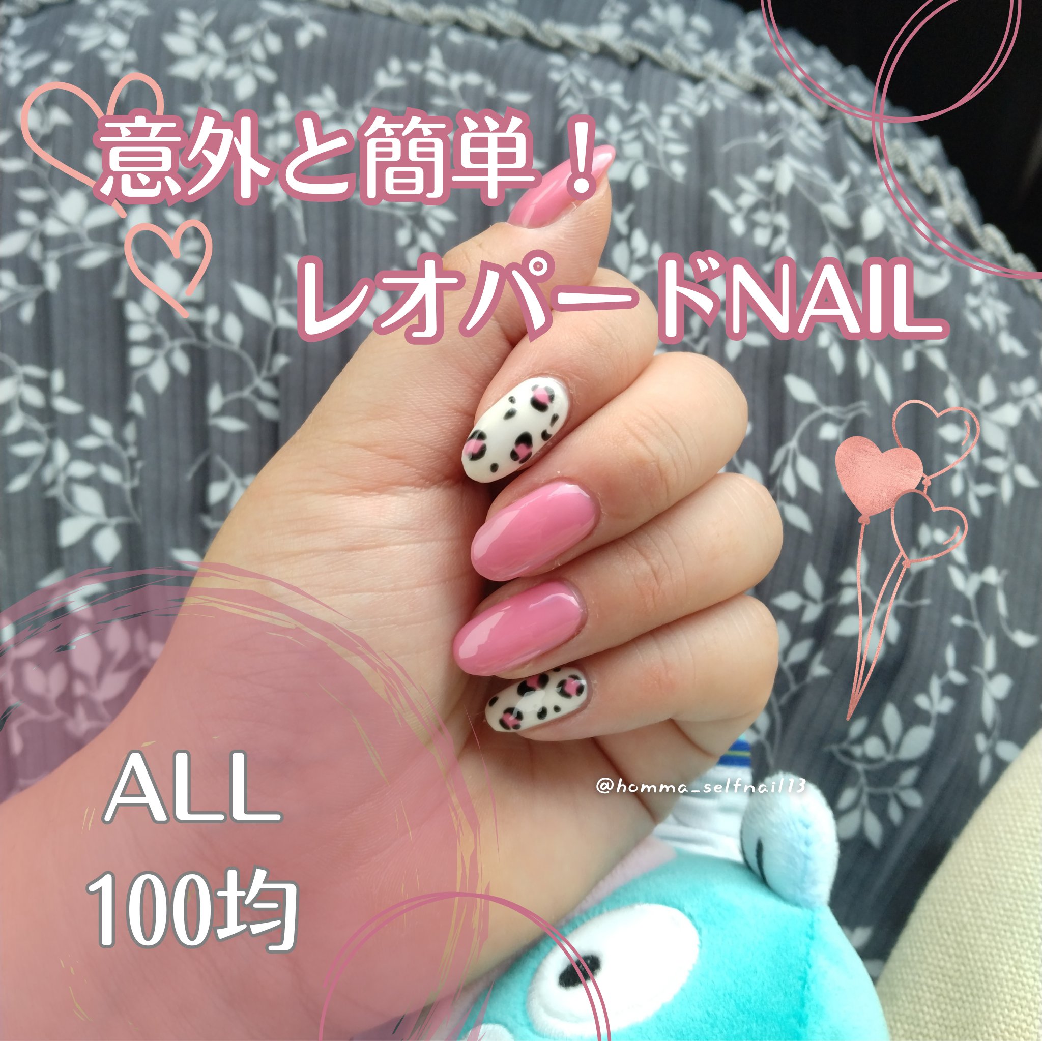 ジェルネイル（ライト対応）/セリア/ジェルネイルを使ったクチコミ（1枚目）