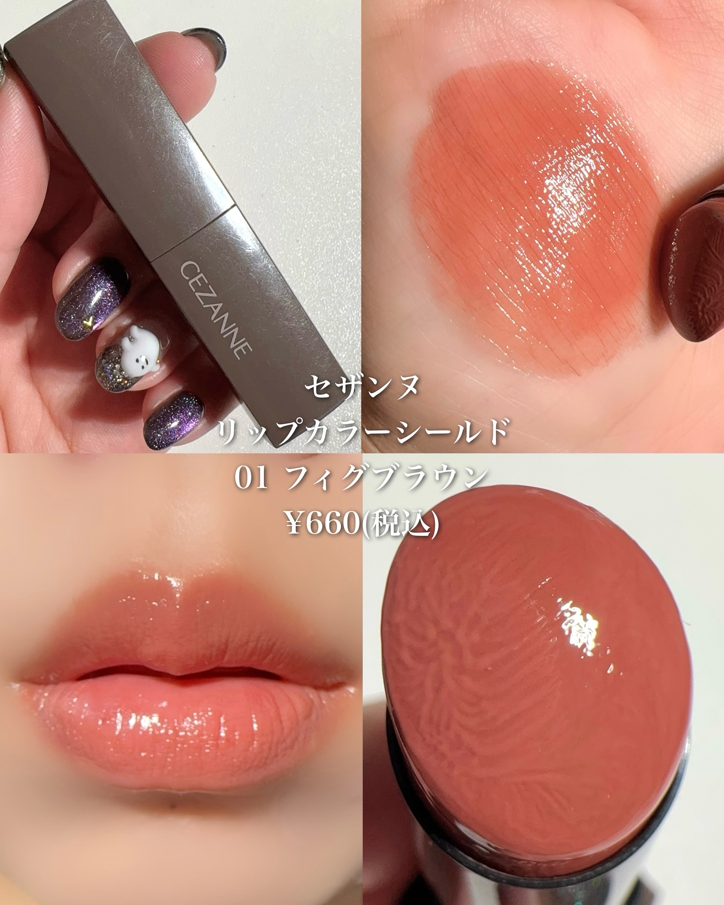 アディクション ザ リップスティック グレイズドボム 004 Trench Nude/ADDICTION/口紅を使ったクチコミ（2枚目）