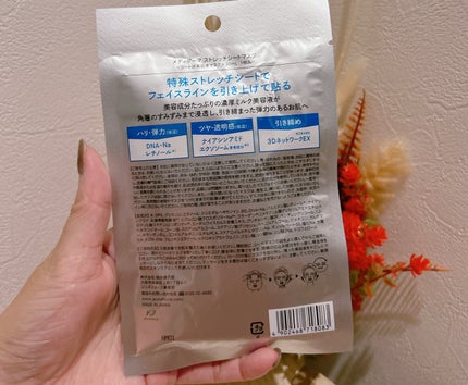 メディダ―マ ストレッチシートマスク/メディダーマ/シートマスク・パックを使ったクチコミ(4枚目)