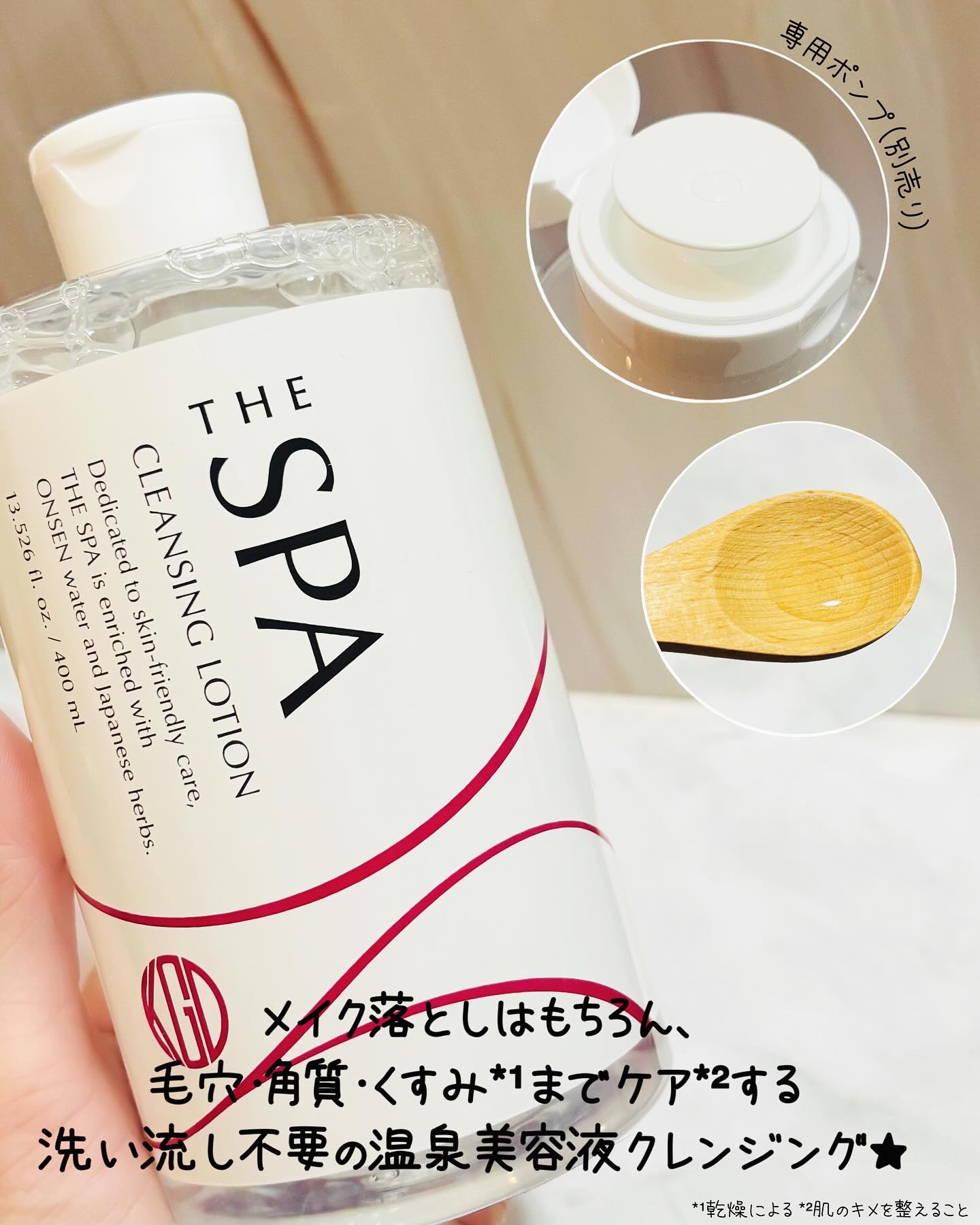 THE SPA クレンジングローション/Koh Gen Do/クレンジングウォーターを使ったクチコミ（2枚目）