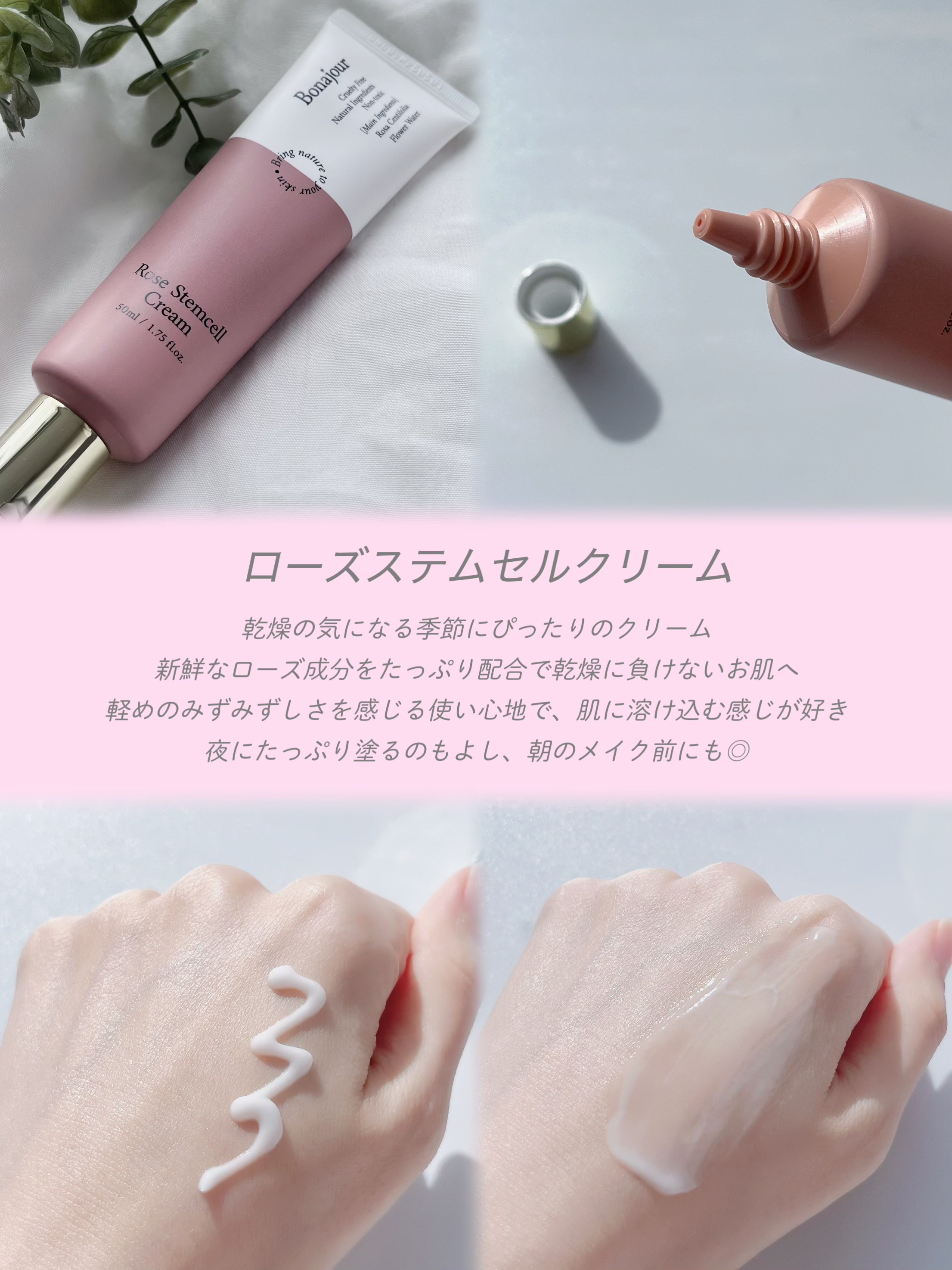 ローズステムセルセラム/Bonajour/美容液を使ったクチコミ（3枚目）