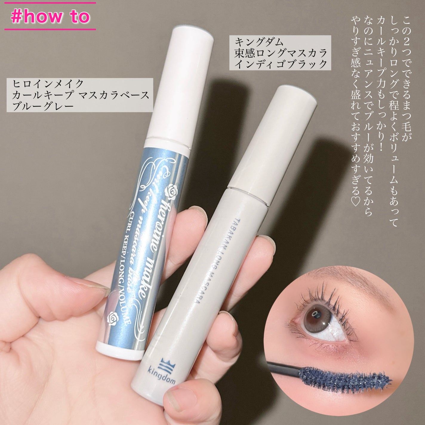 カールキープ マスカラベース/ヒロインメイク/マスカラ下地を使ったクチコミ(9枚目)