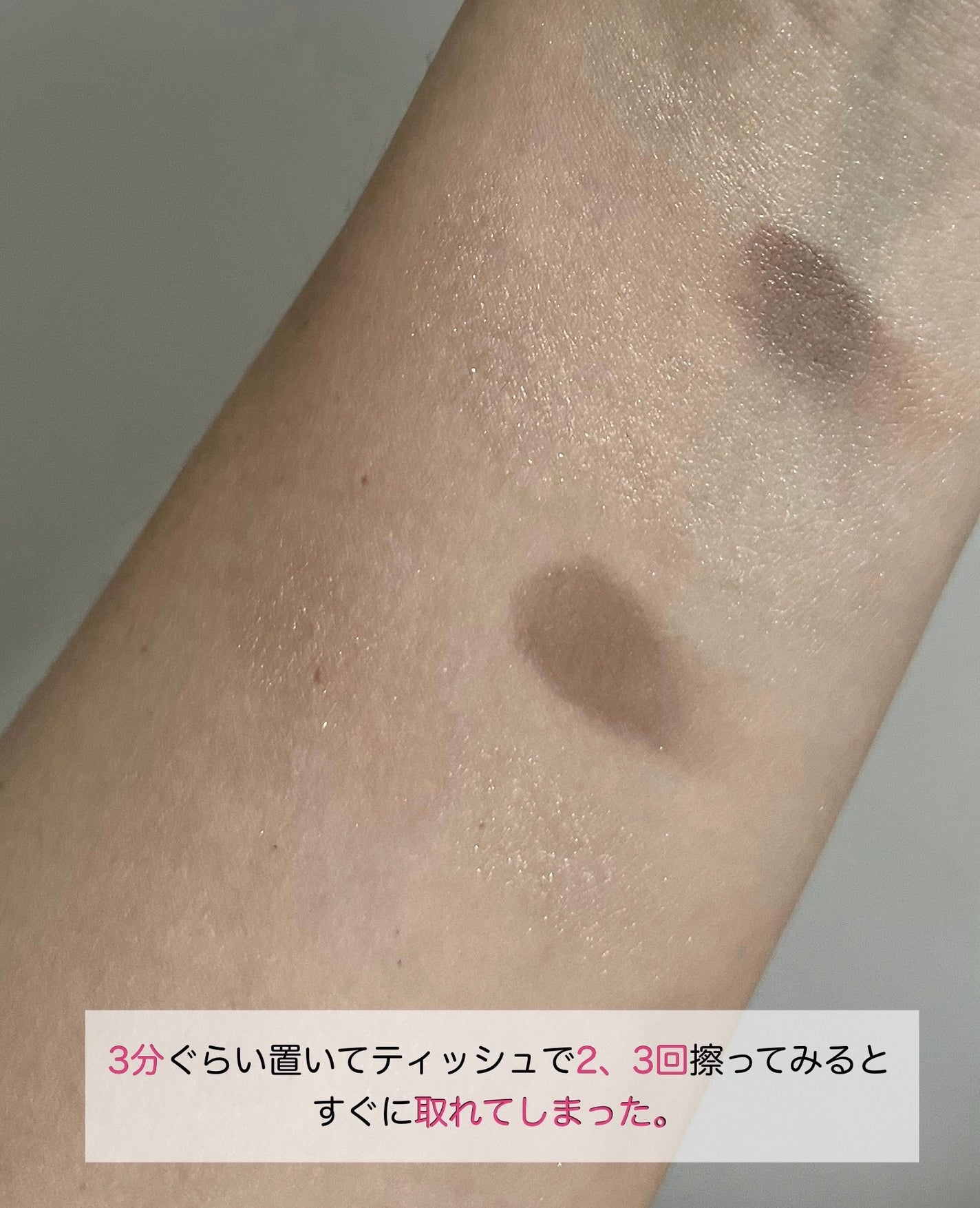 アイシャドウベース/キャンメイク/アイシャドウベースを使ったクチコミ(4枚目)