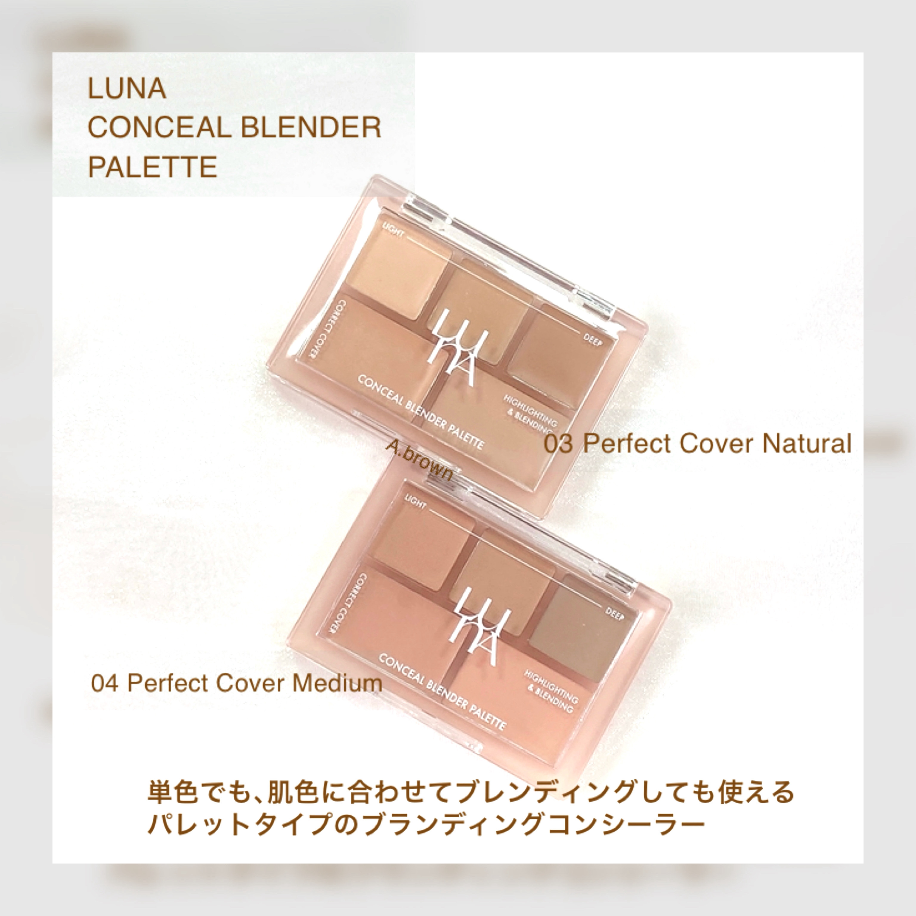 コンシールブレンダーパレット/LUNA/パレットコンシーラーを使ったクチコミ（2枚目）