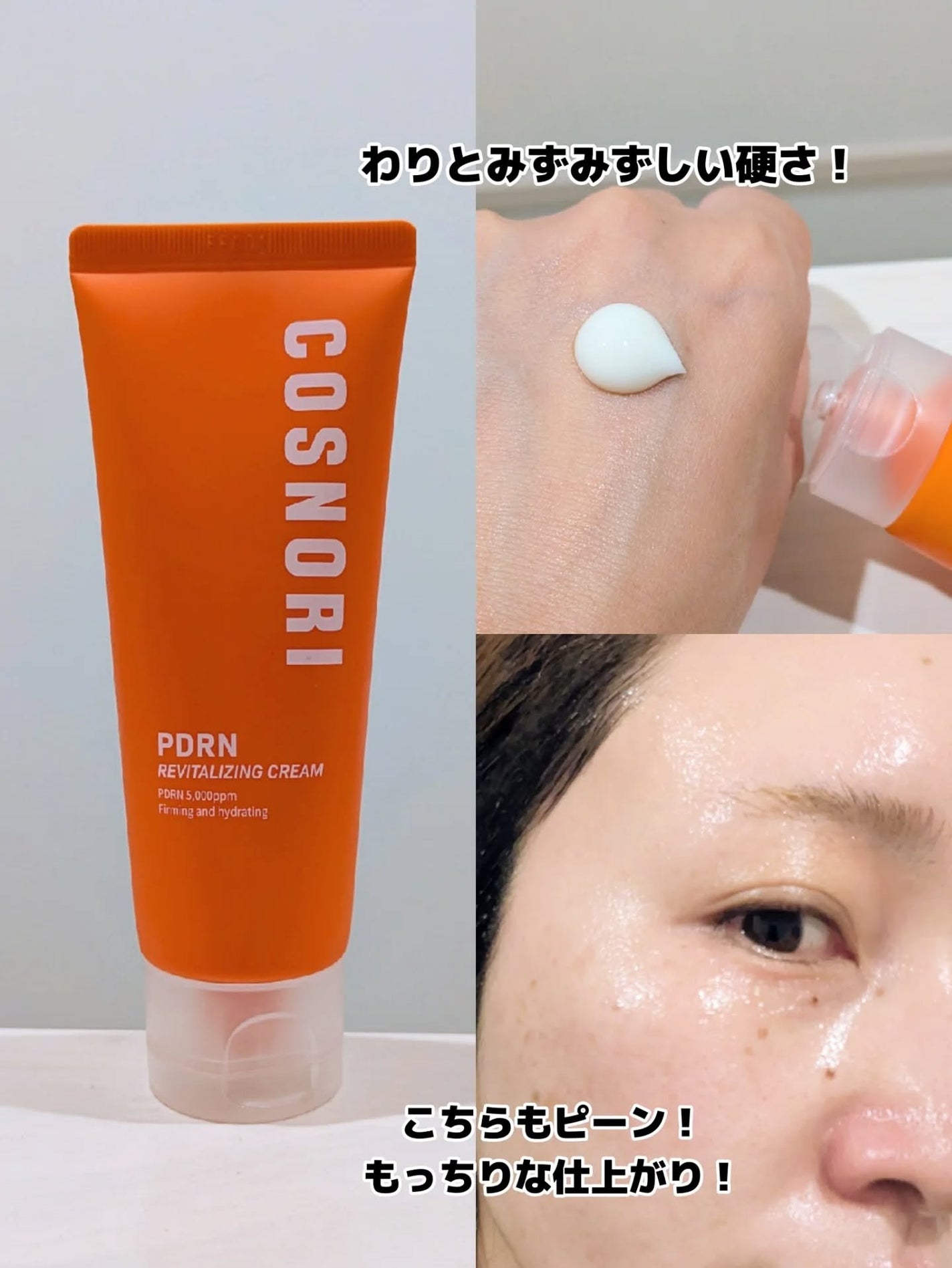 みそだんごちゃん on LIPS 「コスノリのPDRNライン!@cosnori_jp10月20日か..」(5枚目)