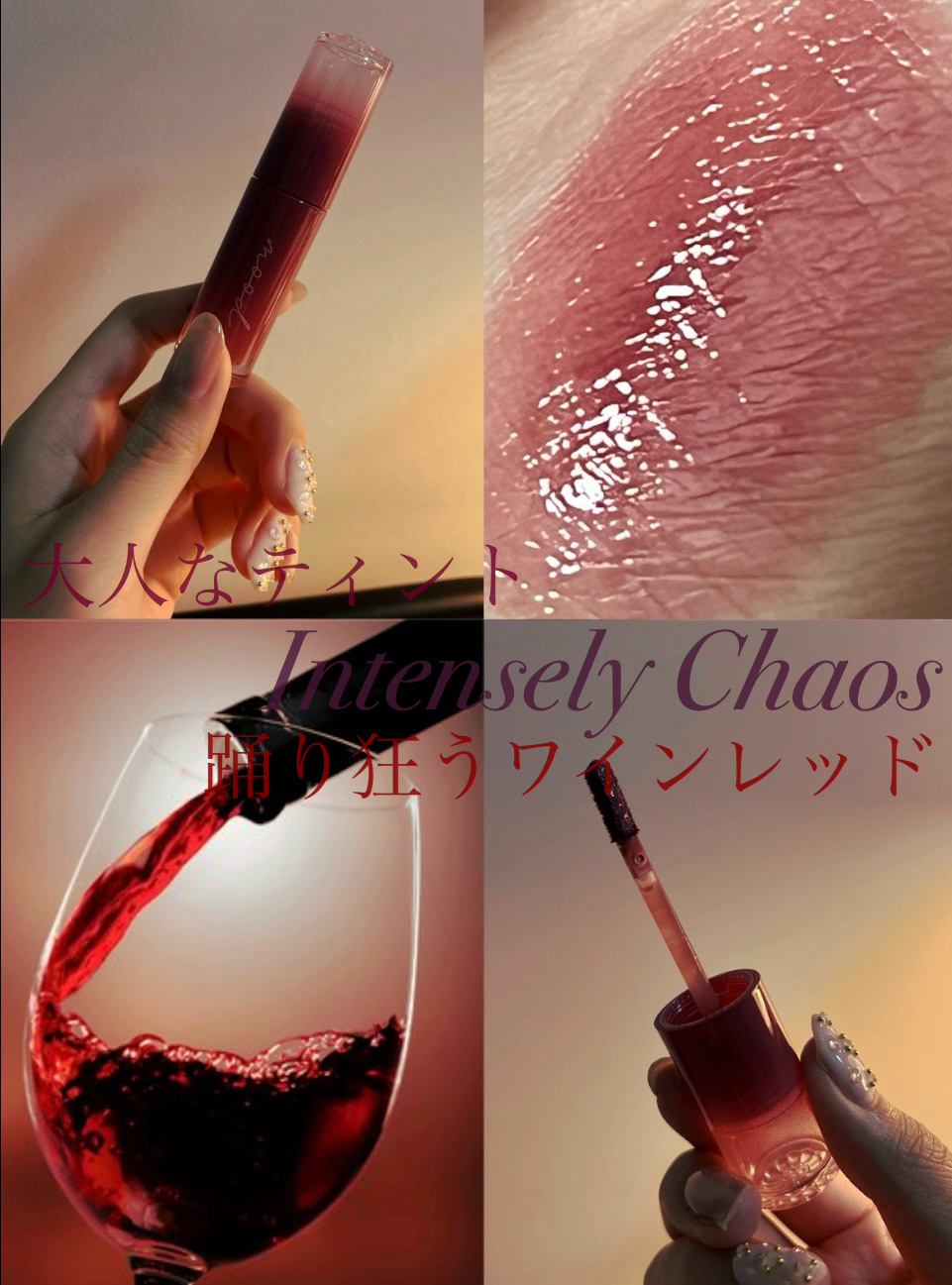 ペリペラ インク ムード グロイ ティント 19 MAUVE CHAOS/PERIPERA/リップティントを使ったクチコミ（1枚目）