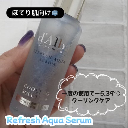 ダルバ ホワイトトリュフファーストスプレーセラム/ダルバ/ミスト状化粧水を使ったクチコミ(5枚目)