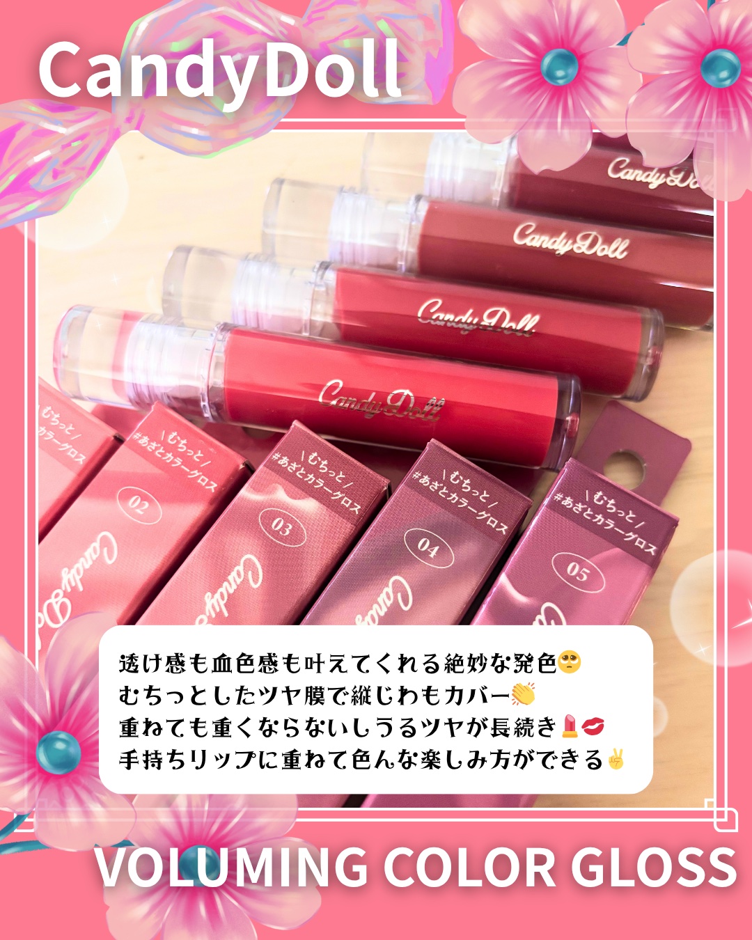 ボリューミングカラーグロス 03 メープルムード/CandyDoll/リップグロスを使ったクチコミ（2枚目）