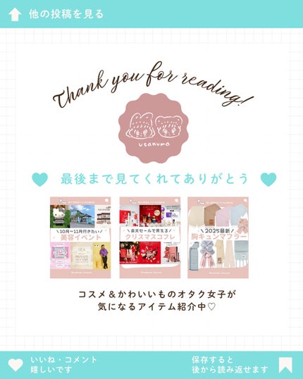 うさくまちゃん@YouTube on LIPS 「【保存がおすすめ♡】今回は、クリスマスギフトにもおすすめ!11..」(7枚目)