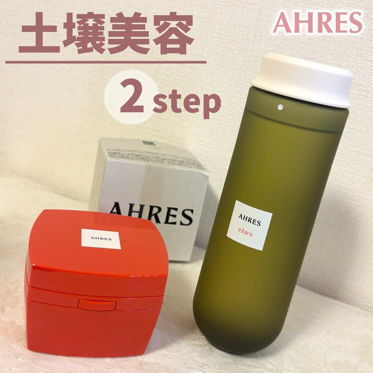 PÅWN/アーレス/化粧水を使ったクチコミ(1枚目)