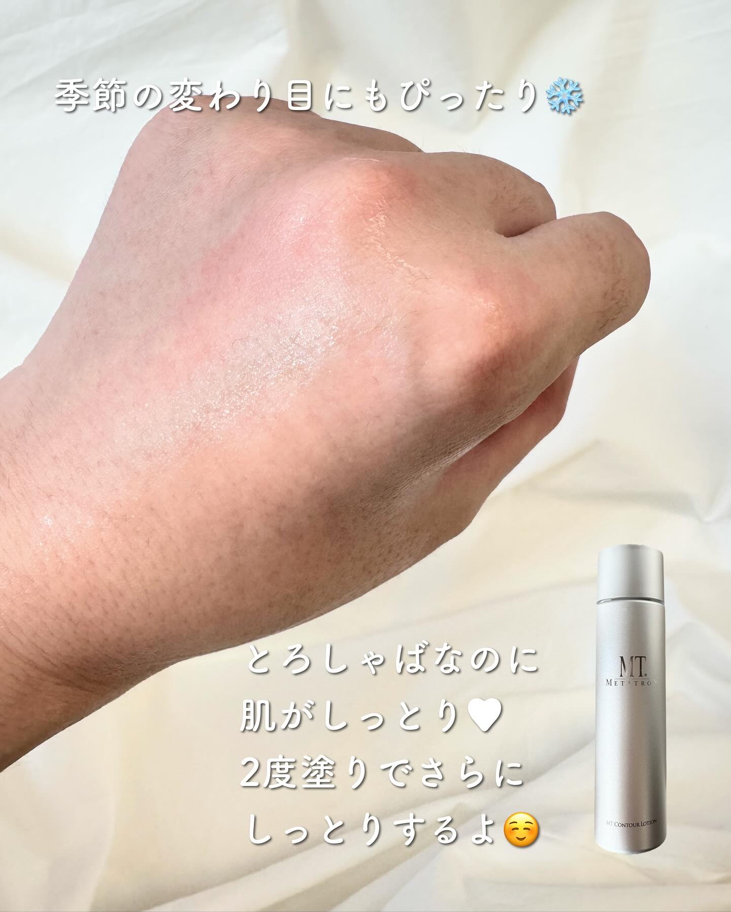 MT コントア ローション/MTメタトロン/化粧水を使ったクチコミ（3枚目）
