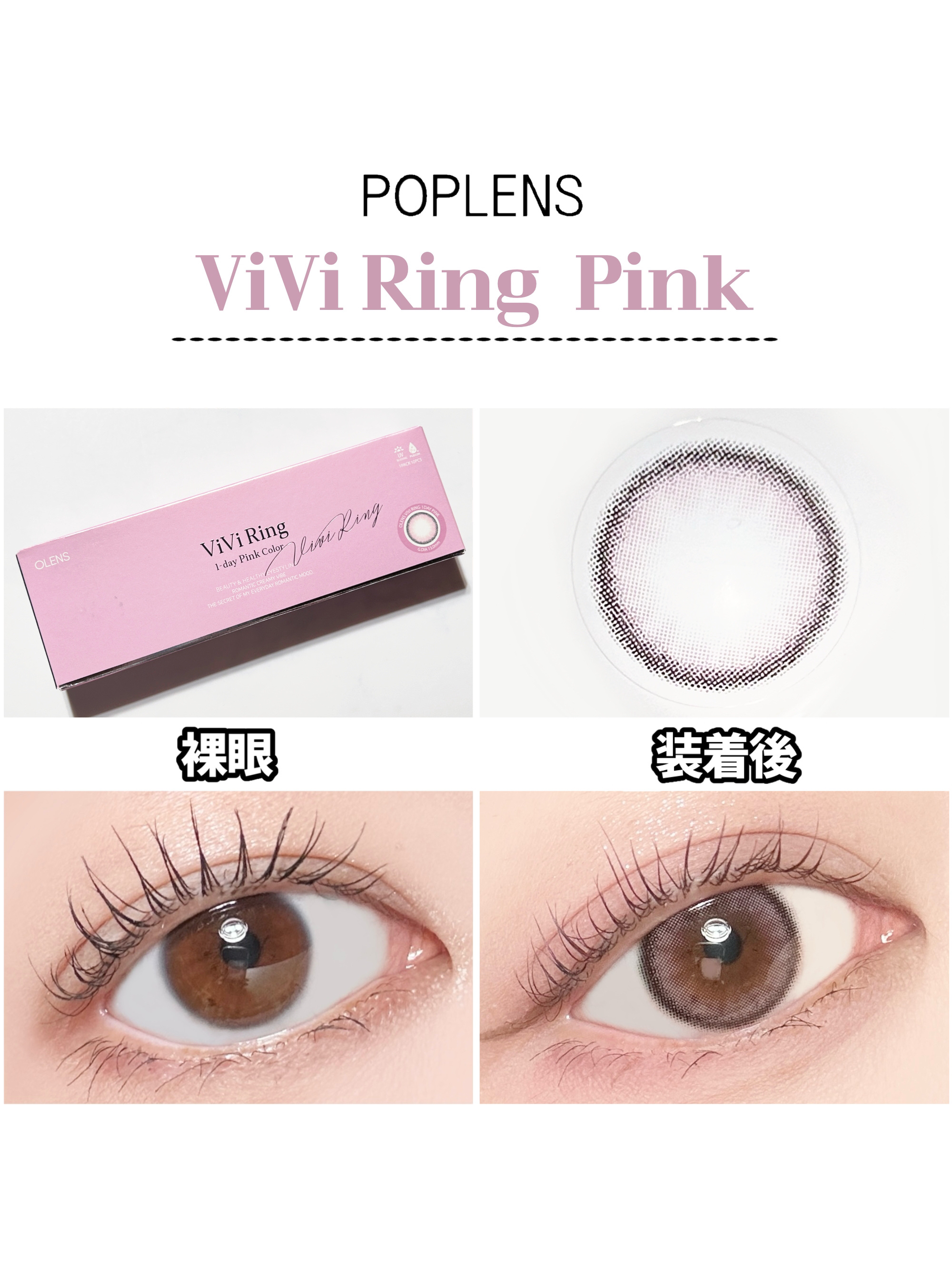 ViVi Ring 1day/OLENS/ワンデー（１DAY）カラコンを使ったクチコミ（2枚目）