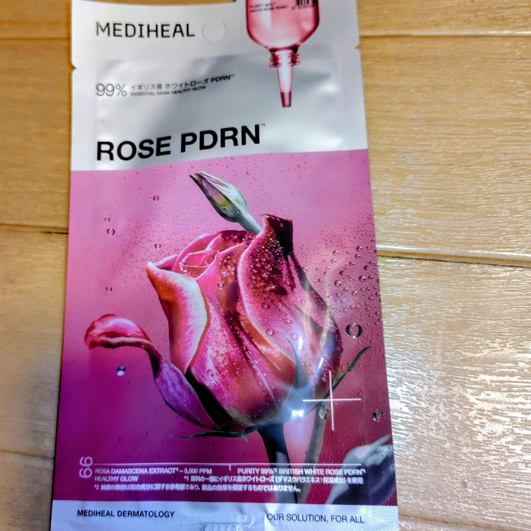 ローゼPDRNエッセンシャルマスクヘルシーグロウ 1枚入り/MEDIHEAL/シートマスク・パックを使ったクチコミ（1枚目）