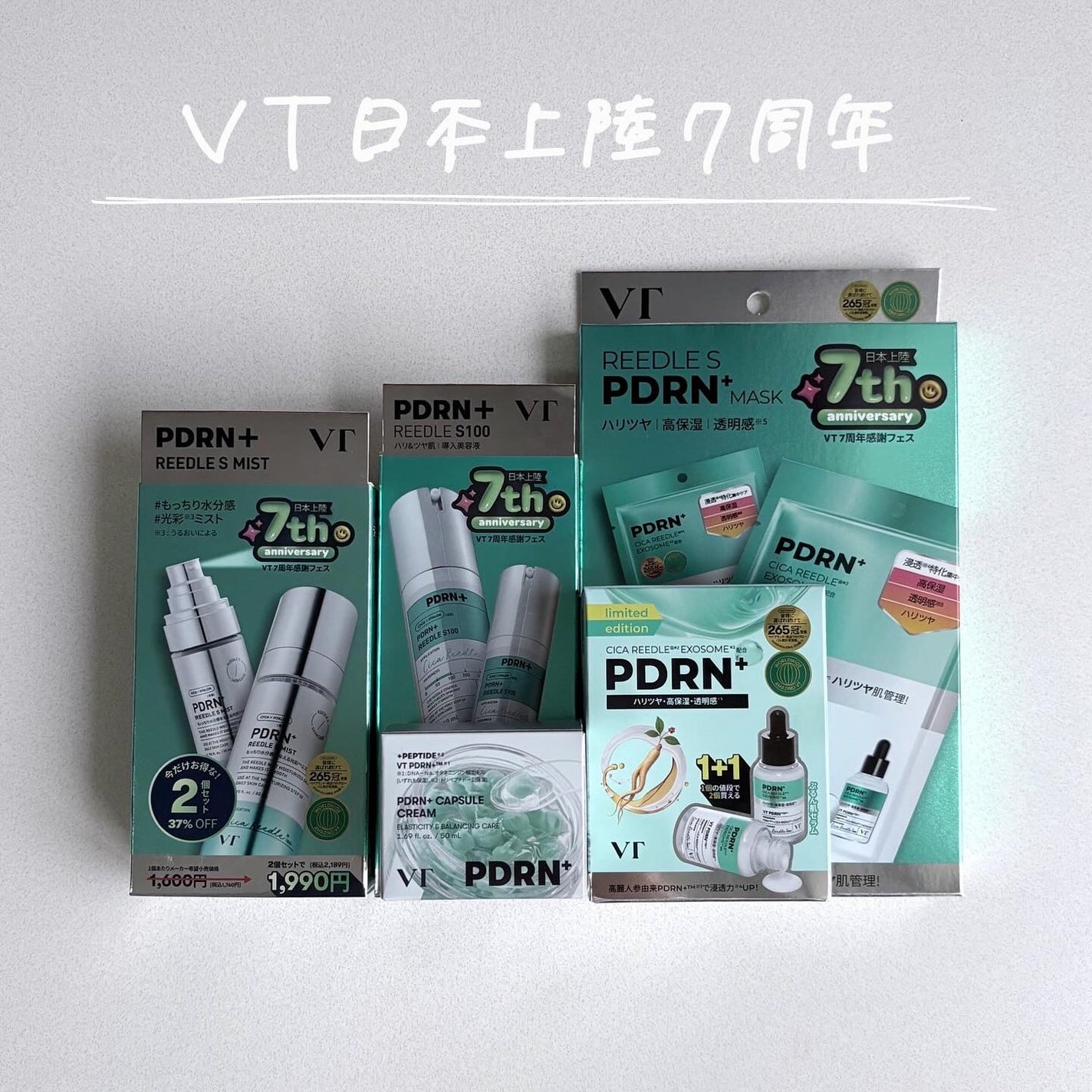 PDRN+リードルS 100/VT/美容液を使ったクチコミ(1枚目)