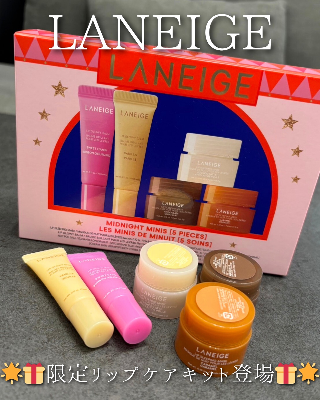 リップスリーピングマスク ミッドナイトミニズ N/LANEIGE/リップケアを使ったクチコミ（1枚目）