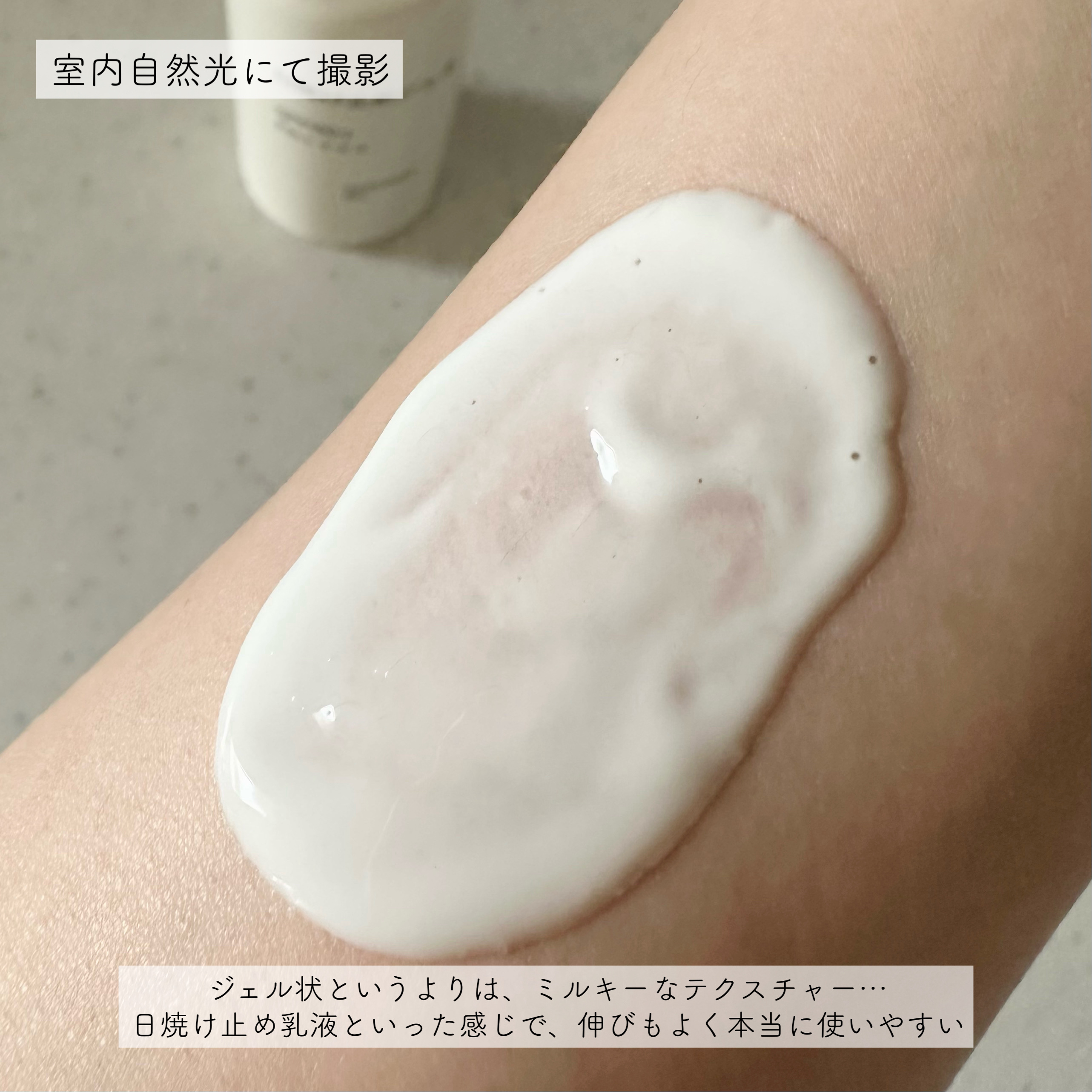 無印良品 日焼け止めジェルのクチコミ「リピ確定🙌夫も使ってます💕

無印良品
日焼け止めジェル
150mL

✼••┈┈••✼••┈.....」（3枚目）