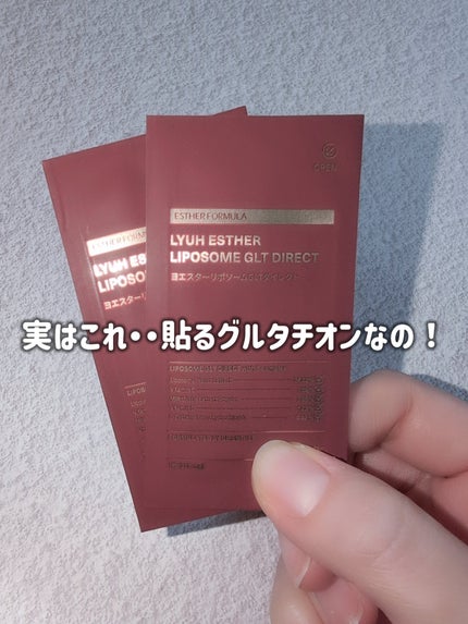 ヨエスターGLTダイレクトウルトラX/ESTHER FORMULA/美容サプリメントを使ったクチコミ(2枚目)