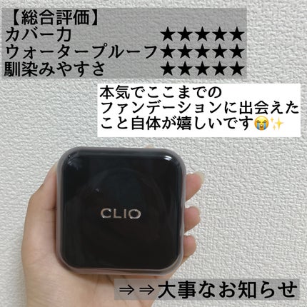 ãã«ã«ããŒãã¡ã³ãŠã§ã¢ã¯ãã·ã§ã³/CLIO/ã¯ãã·ã§ã³ãã¡ã³ããŒã·ã§ã³ã䜿ã£ãã¯ãã³ãïŒ8æç®ïŒ