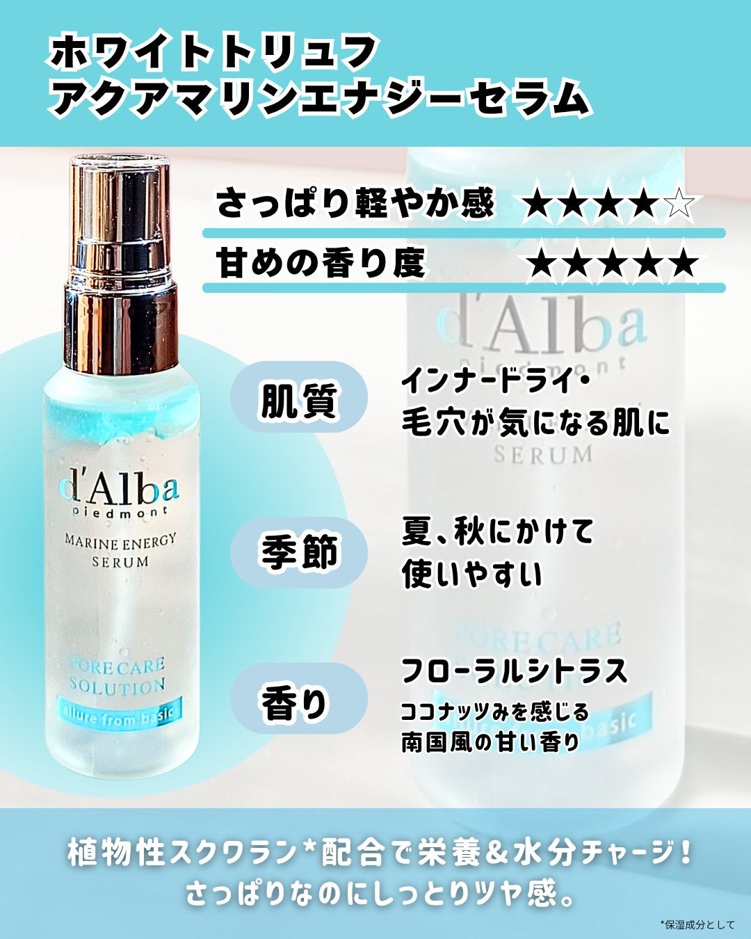 ダルバ ホワイトトリュフファーストスプレーセラム/ダルバ/ミスト状化粧水を使ったクチコミ(6枚目)