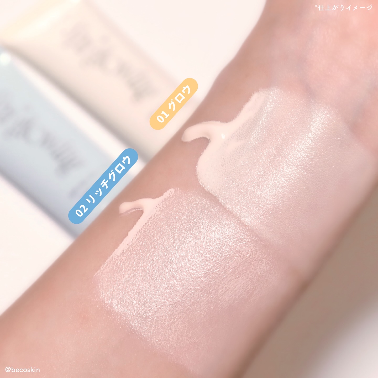 スパグロウUVトーンアップベース/fwee/化粧下地を使ったクチコミ（3枚目）