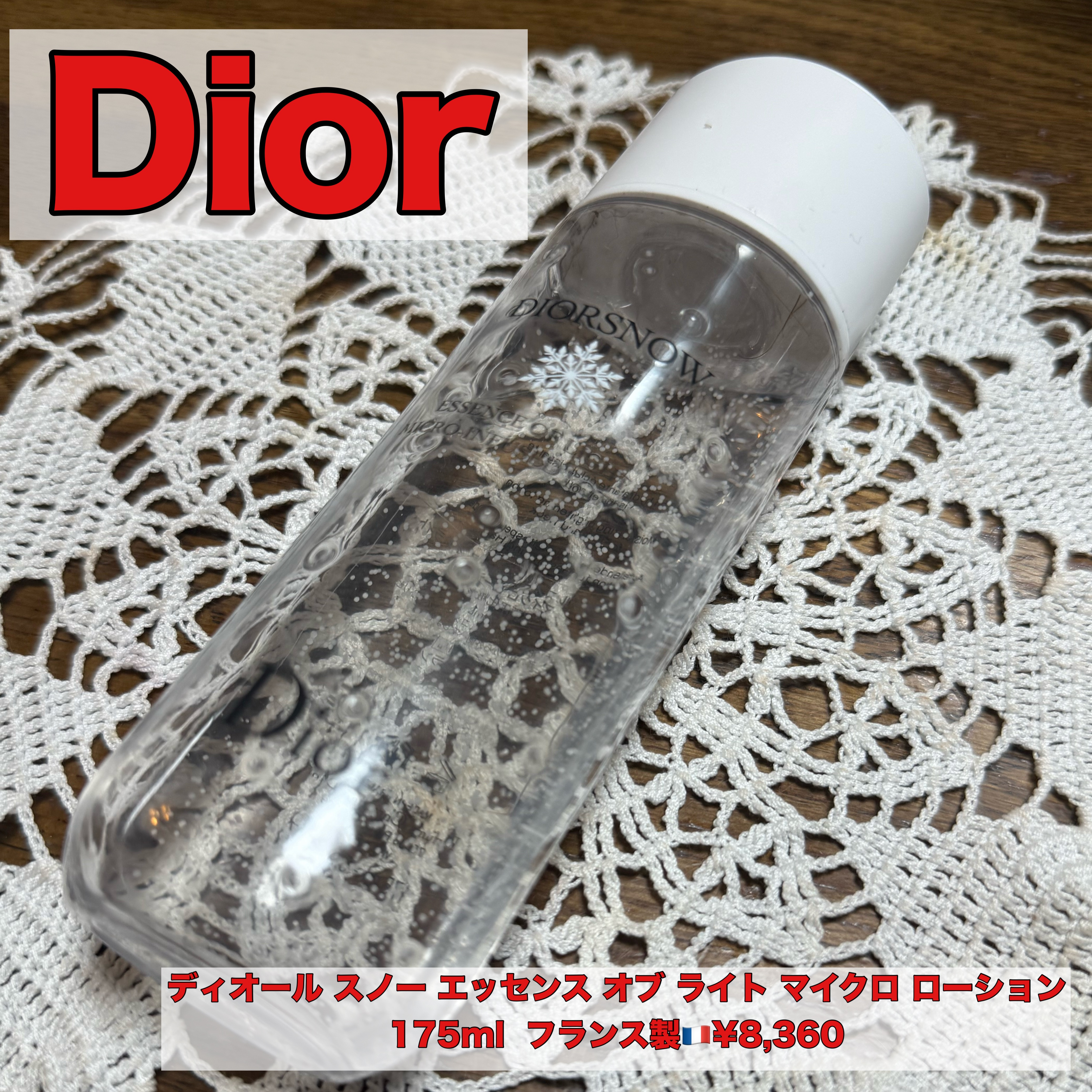 ディオール スノー エッセンス オブ ライト マイクロ ローション/Dior/化粧水を使ったクチコミ（1枚目）