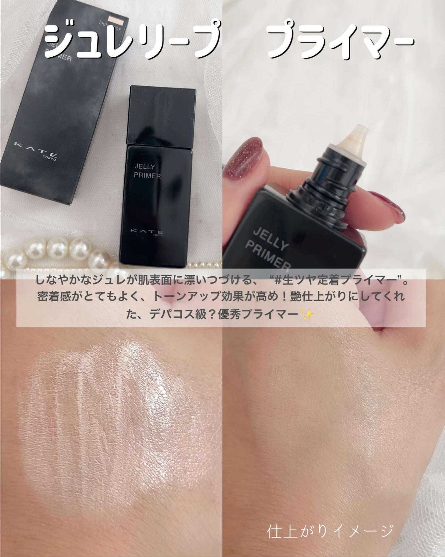 ケイト ジュレリープファンデーション/KATE/リキッドファンデーションを使ったクチコミ(5枚目)