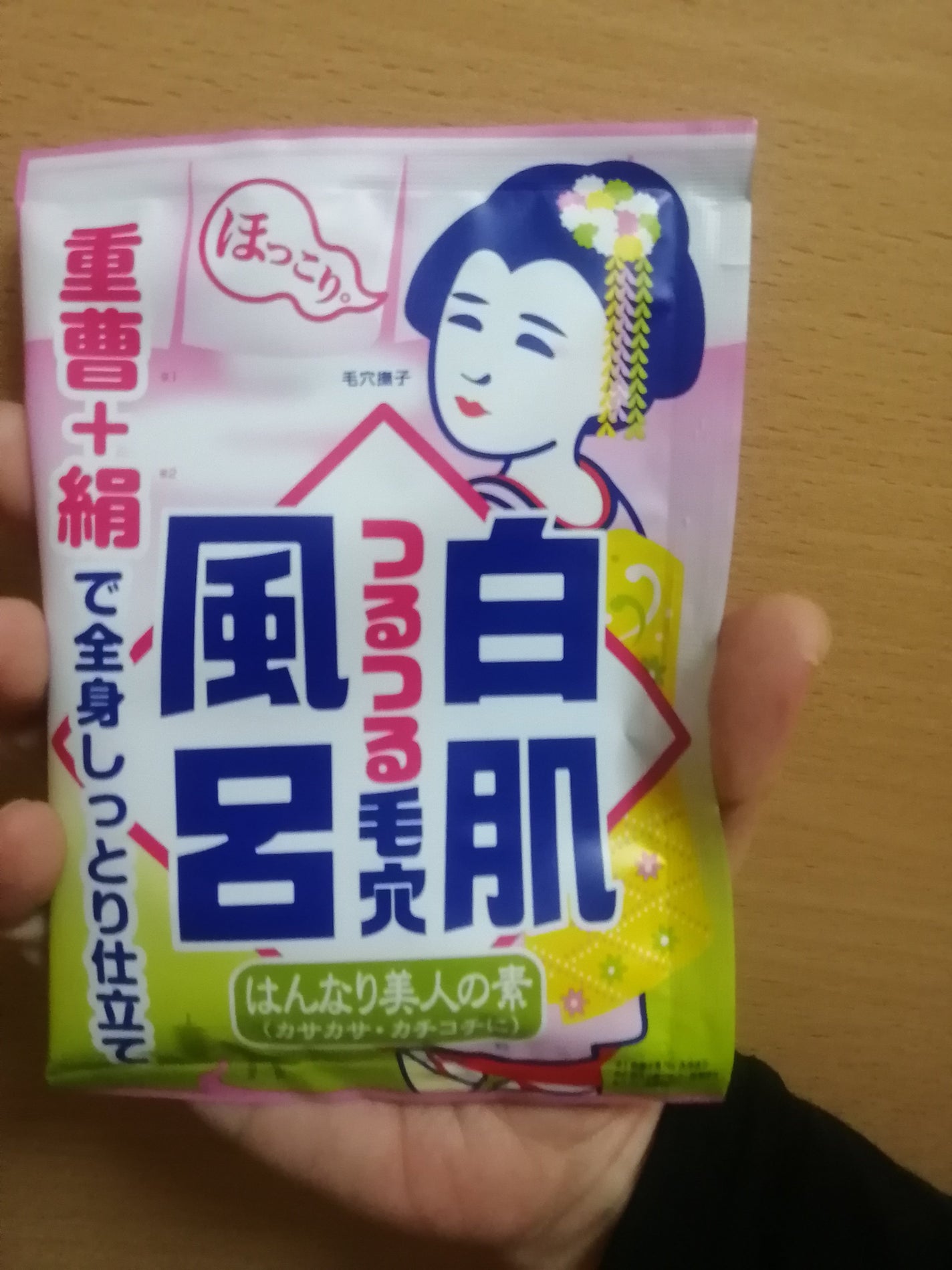 重曹白肌風呂/毛穴撫子/無機塩系入浴剤を使ったクチコミ(1枚目)